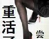 [Jar-都市生活] <strong><font color="#D94836">嘗諭</font></strong> -【重活了】《全文完》角摩JAR(1P)