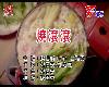 (台語KTV)蔡佳麟+曹雅雯-<strong><font color="#D94836">燒滾滾</font></strong>(MEGA)(3P)