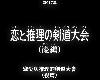 【動畫連載問答活動】名偵探柯南 917 ∥ 戀愛與推理的劍道大會 (後篇) ∥(6P)