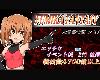 [MG] [一人オンライン] FUMIKA FANTASY - Ver1.06a [日文] (RAR 2.0GB/RPG)(5P)