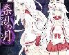 [KFⓂ] 祟りの月 ～凌辱ホラー探索ゲーム～  (RAR 501MB/SHG|SAN|RPG)(1P)