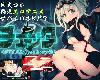 [KFⓂ] <strong><font color="#D94836">チェッタ</font></strong>:The Machinery Girl <AI翻;全回想>[簡](RAR 4.09GB/TLG³|SSG³|RPG+HAG)(6P)