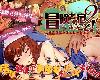 [KFⓂ] 冒険者の宿へようこそ!2 DLC1+2 [官繁] (ZIP 1.3GB/SIM+SLG)(3P)