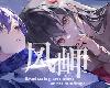 [PC] 風岬-風帽上永恆的愛情故事 [SC](RAR 3.68GB@K2S[Ⓜ]@RPG+ADV)(4P)