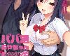 [KFⓂ] パパ活あやちゃんと種付けおじさん <AI翻;全回想>[簡中] (RAR 1GB/ADV@[H])(6P)