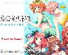 [GD] 五等分の花嫁∬　～夏の思い出も五等分～ <官方中文>[繁體](RAR 3.77G/ADV)(4P)