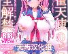 [咲 -Saki-][麻雀天使のどっち完全解禁](138P)