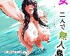 [EXP/多空Ⓜ][三浦鋼大] <strong><font color="#D94836">男女</font></strong>二人で無人島、何も起きないはずもなく1-2 [101P/中文/黑白](1P)