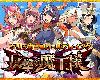 [MG] [あまいまっくす] 反撃の魔王様 [日文] (RAR 768MB/SRPG+HAG)(4P)