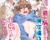 【BL - 繁】女々男 - 発情期の猫の病俺は男友達2人に中出【短篇】(62P)