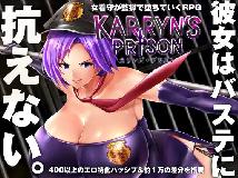 [MG] カリンズ・プリズン / 卡琳監獄 / KARRYN'S PRISON <含DLC存檔>(RAR1.5GB/LS|RPG+SLG)(9P)